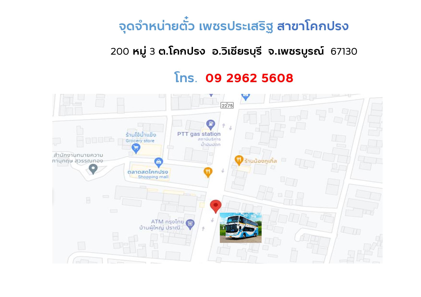 แผนที่
